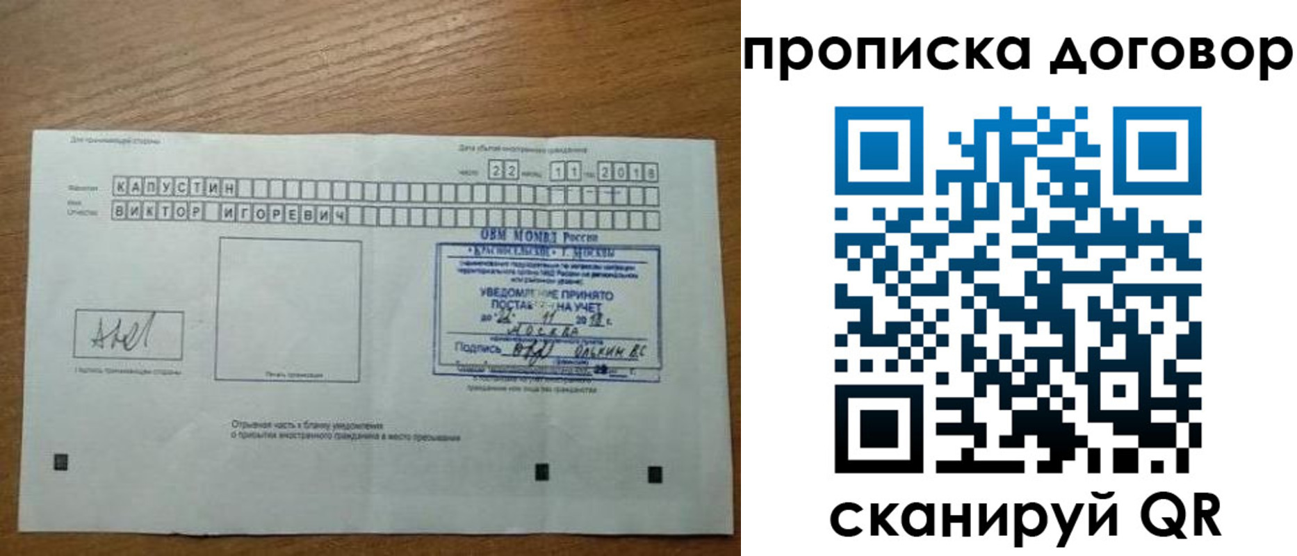 временная регистрация купить в Саяногорске