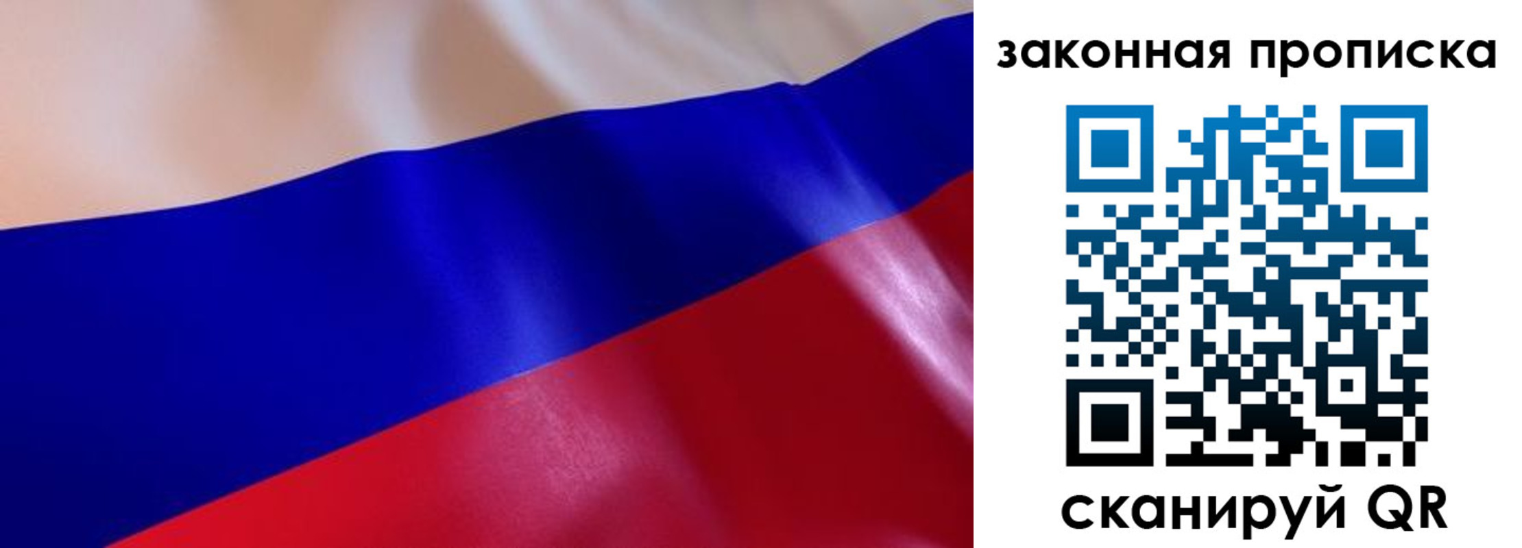 временная регистрация недорого в Саяногорске