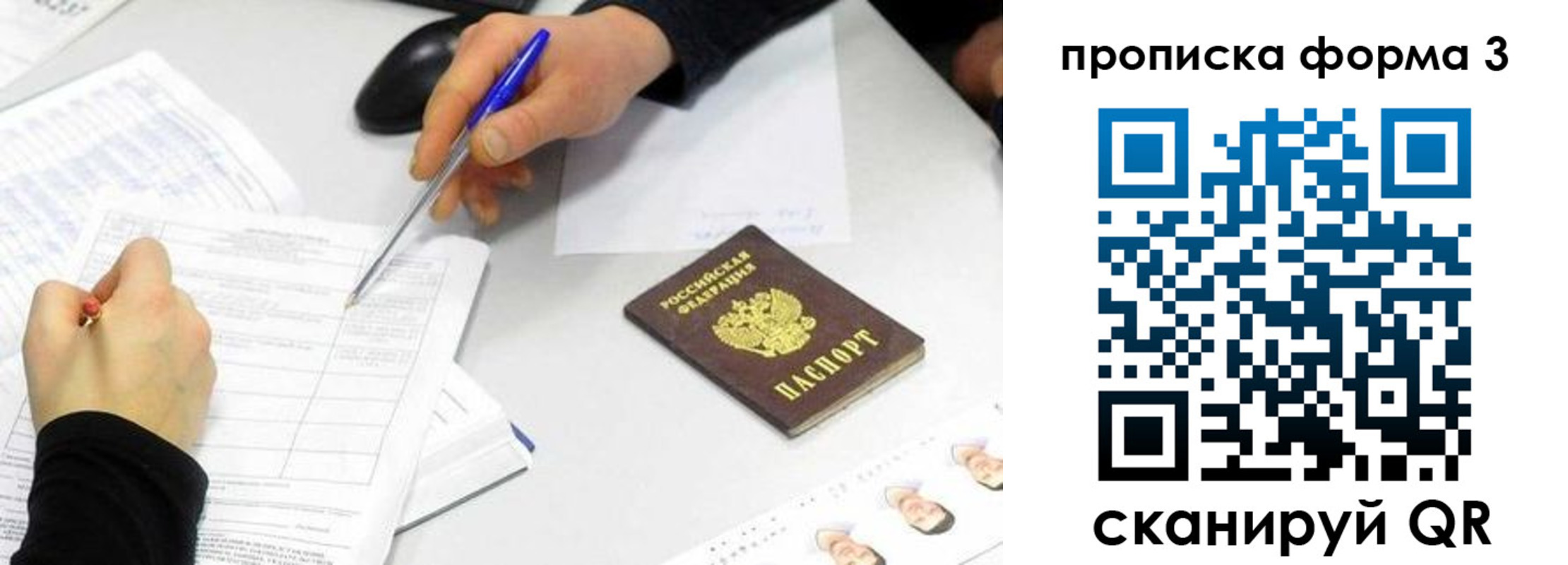 миграционный учет в Саяногорске