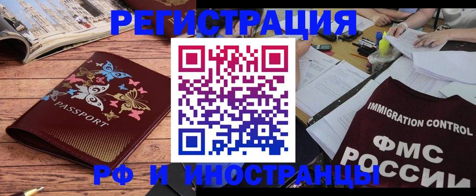 временная регистрация гарантия в Саяногорске