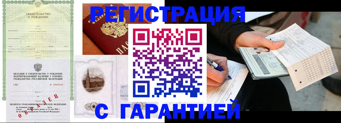 регистрация для дет. сада в Саяногорске