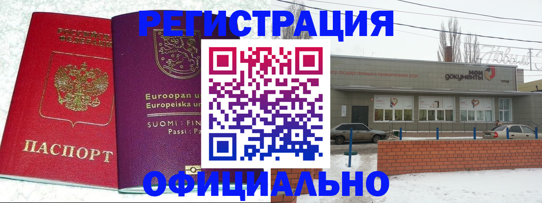 регистрация для школы в Саяногорске