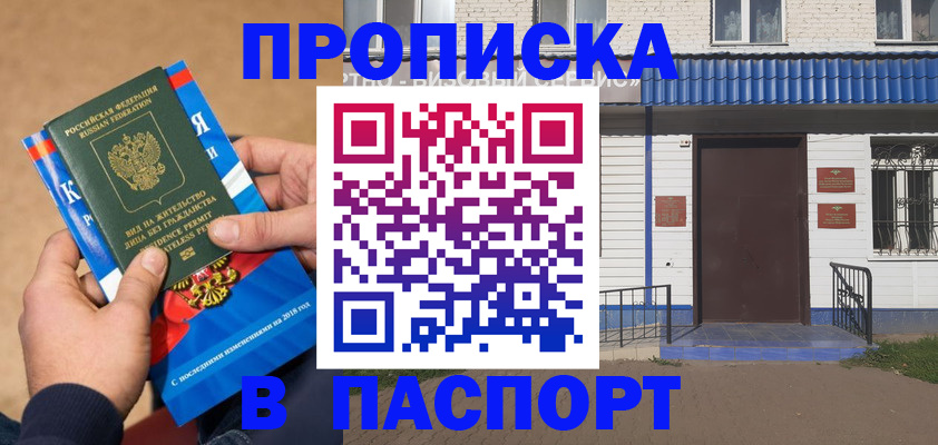 временная регистрация госуслуги в Саяногорске